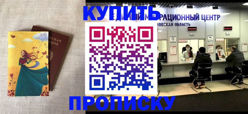 пропишу в квартире в Балее