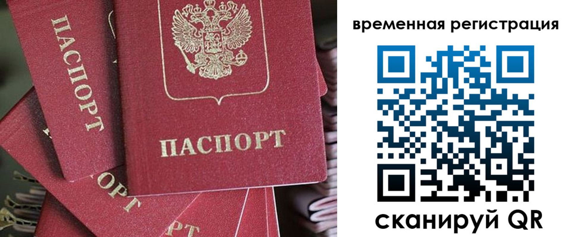 прописка в квартире в Балее