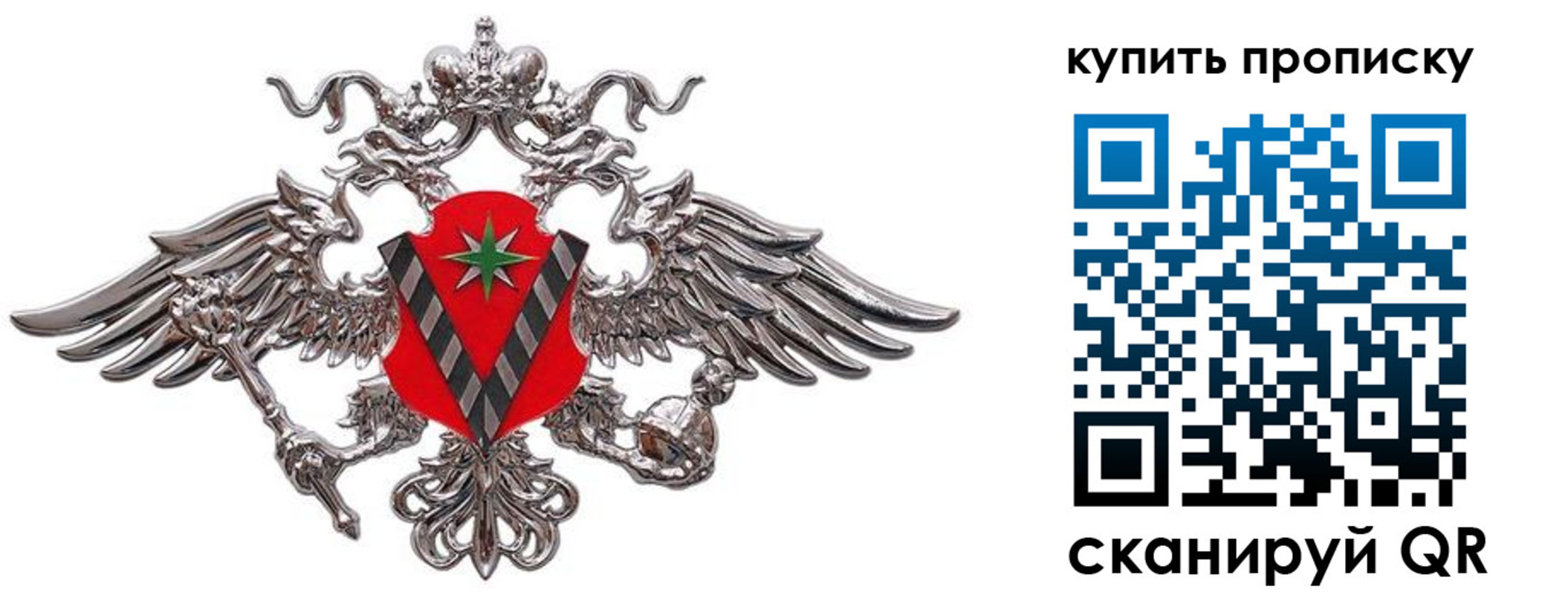 прописка ребенка в Балее