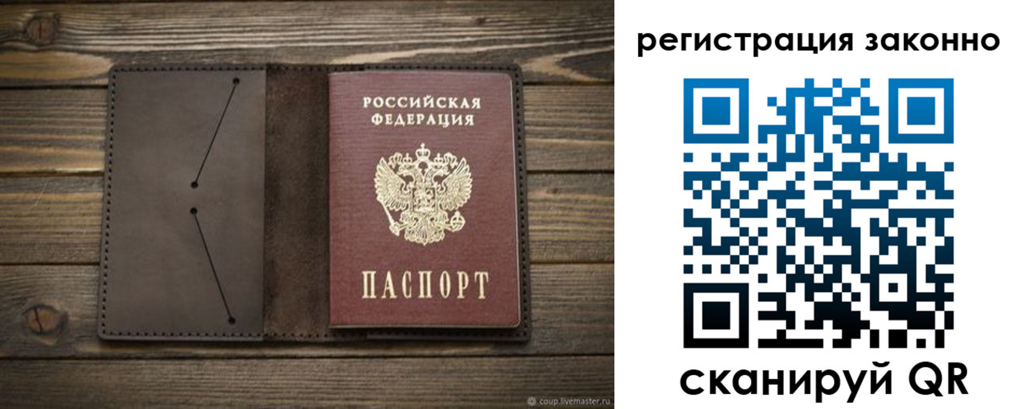 временная регистрация законно в Балее