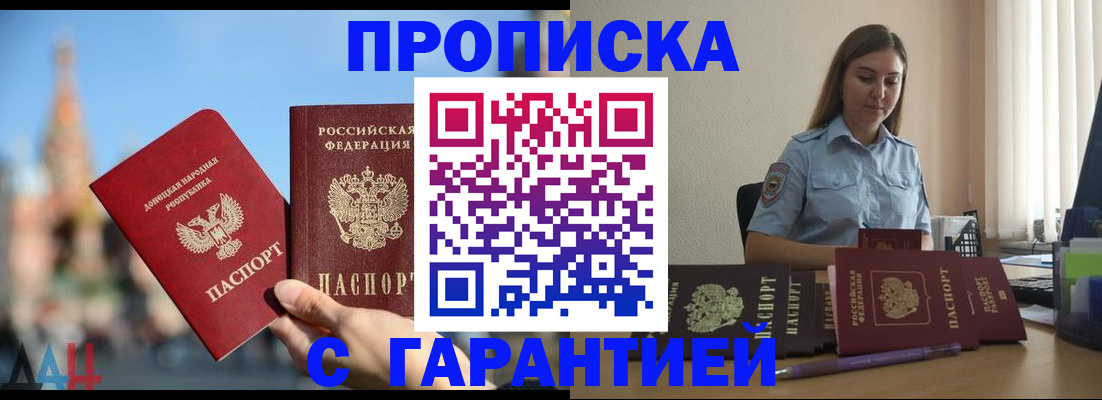 прописка иностранных граждан в Балее