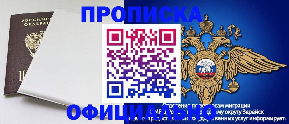 прописка в квартире в Балее